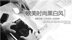 欧美黑白风格商务总结汇报通用PPT模板